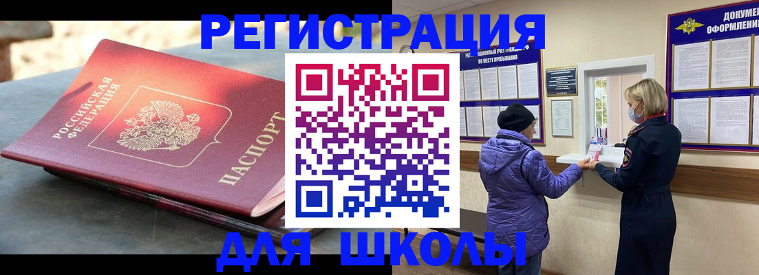 прописка ребенка в Октябрьском