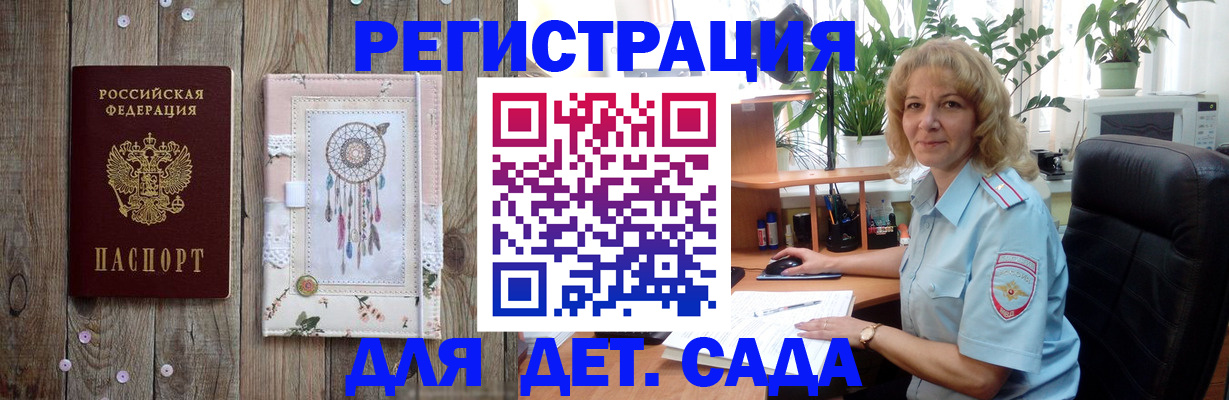 временная регистрация гарантия в Октябрьском