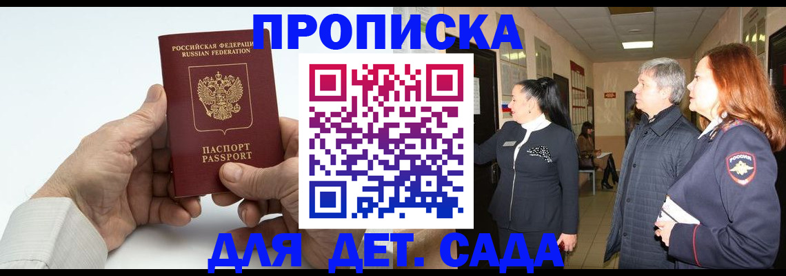 временная регистрация собственник в Октябрьском