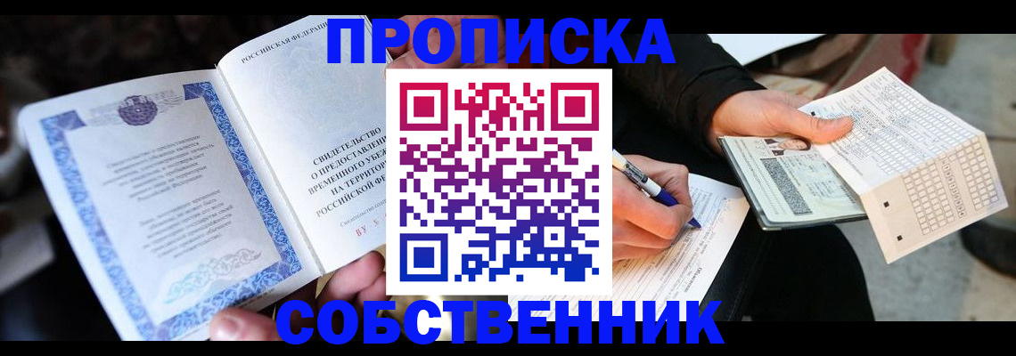 временная регистрация для всех в Октябрьском