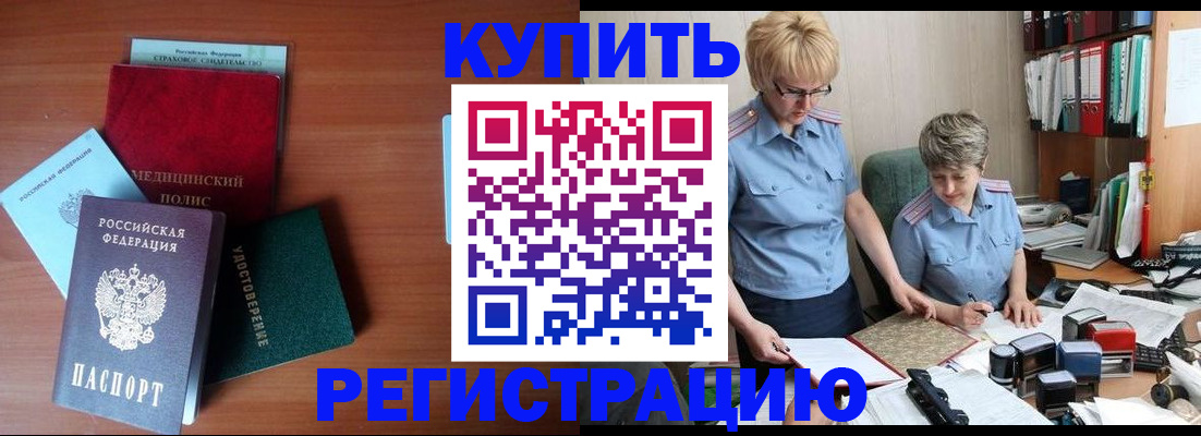 временная регистрация для школы в Октябрьском